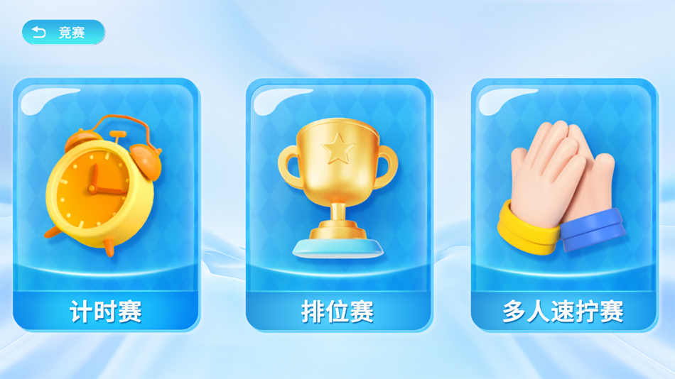 #4. WCU CUBE (iOS) 由: 汕头市澄海区魔域文化有限公司