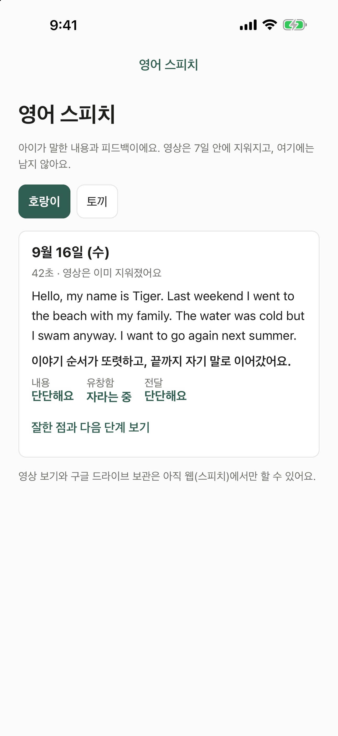 Screenshot 4 of 배움로그