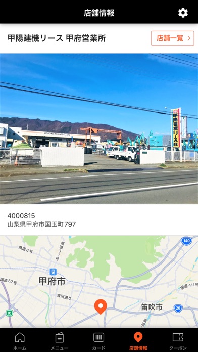 建機レンタルポイント　【LiSPO】 のスクリーンショット