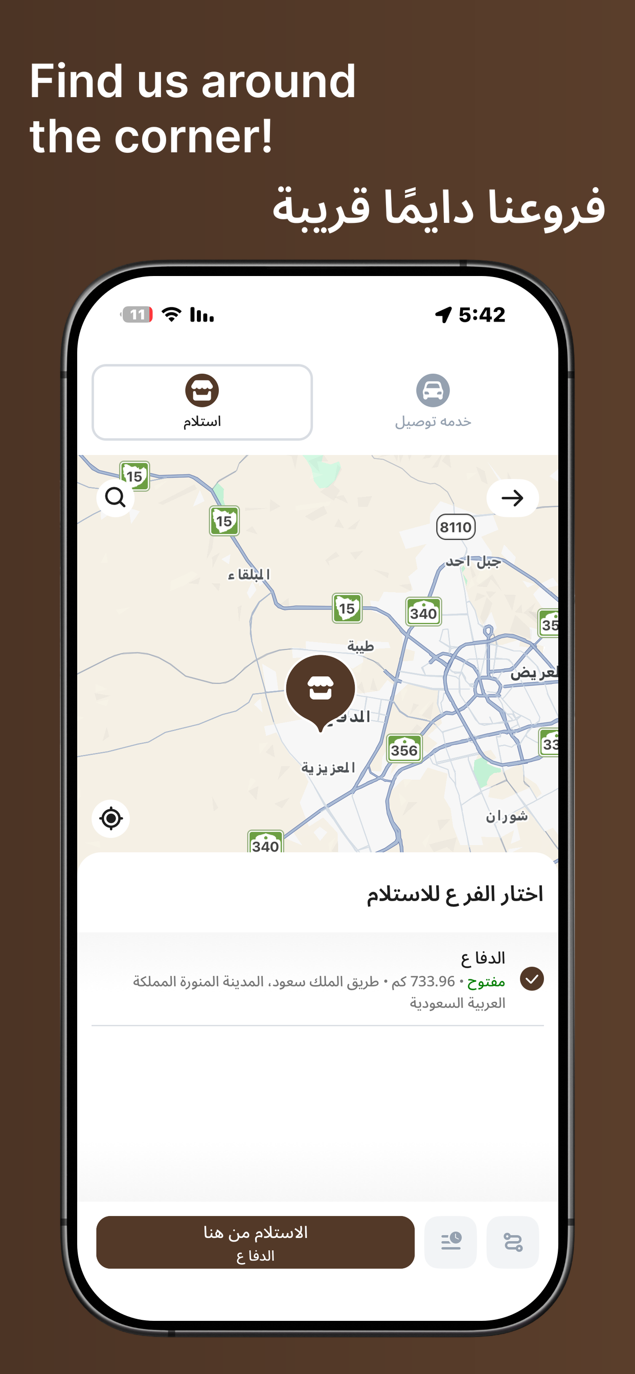 Thawany | ثواني screenshot 3