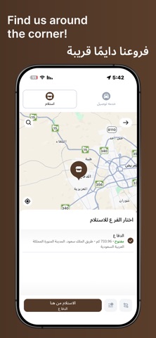 Thawany | ثواني iPhone screenshot 3