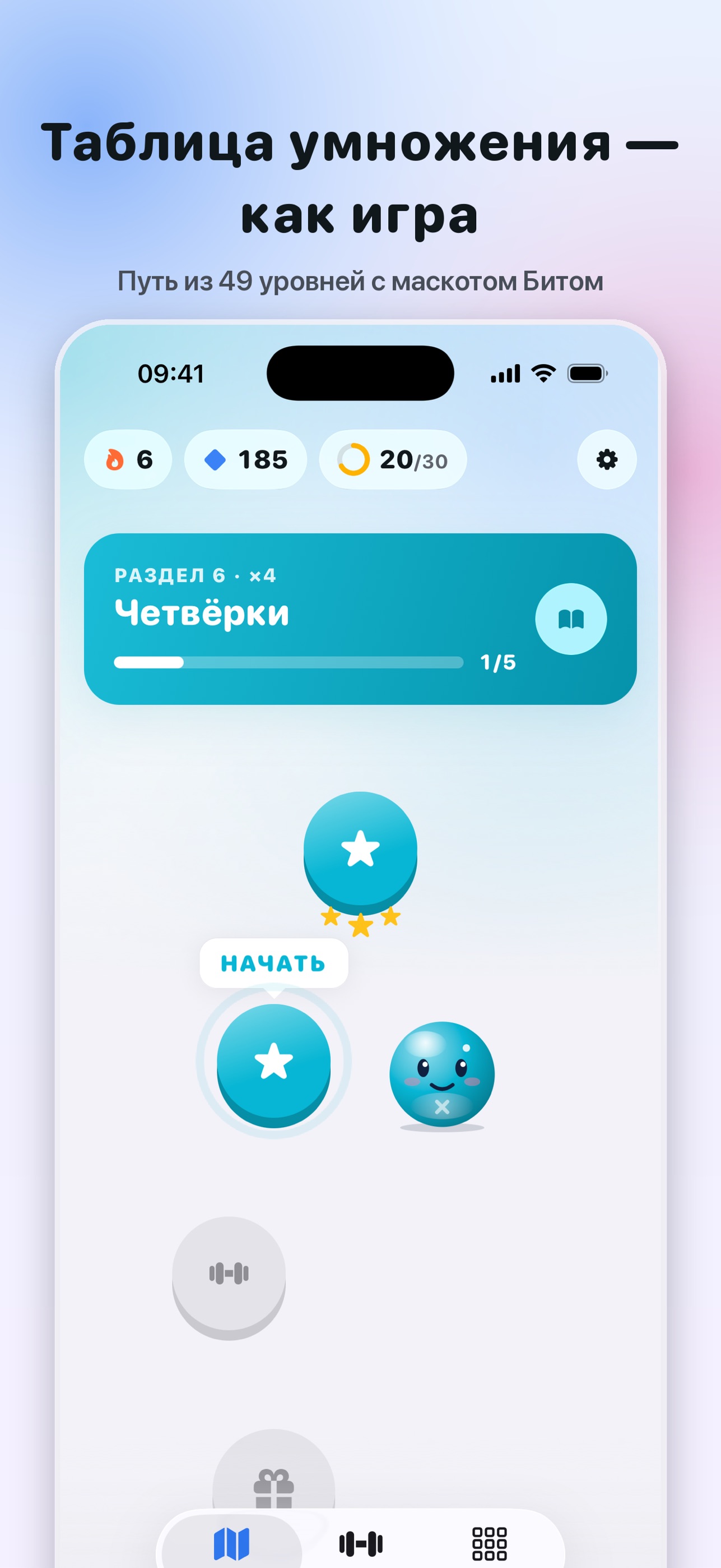 Screenshot 1 of Multibit - Таблица умножения