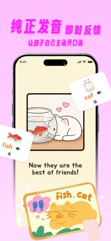 DrawTalk- 面向孩子的AI英语启蒙应用 screenshot