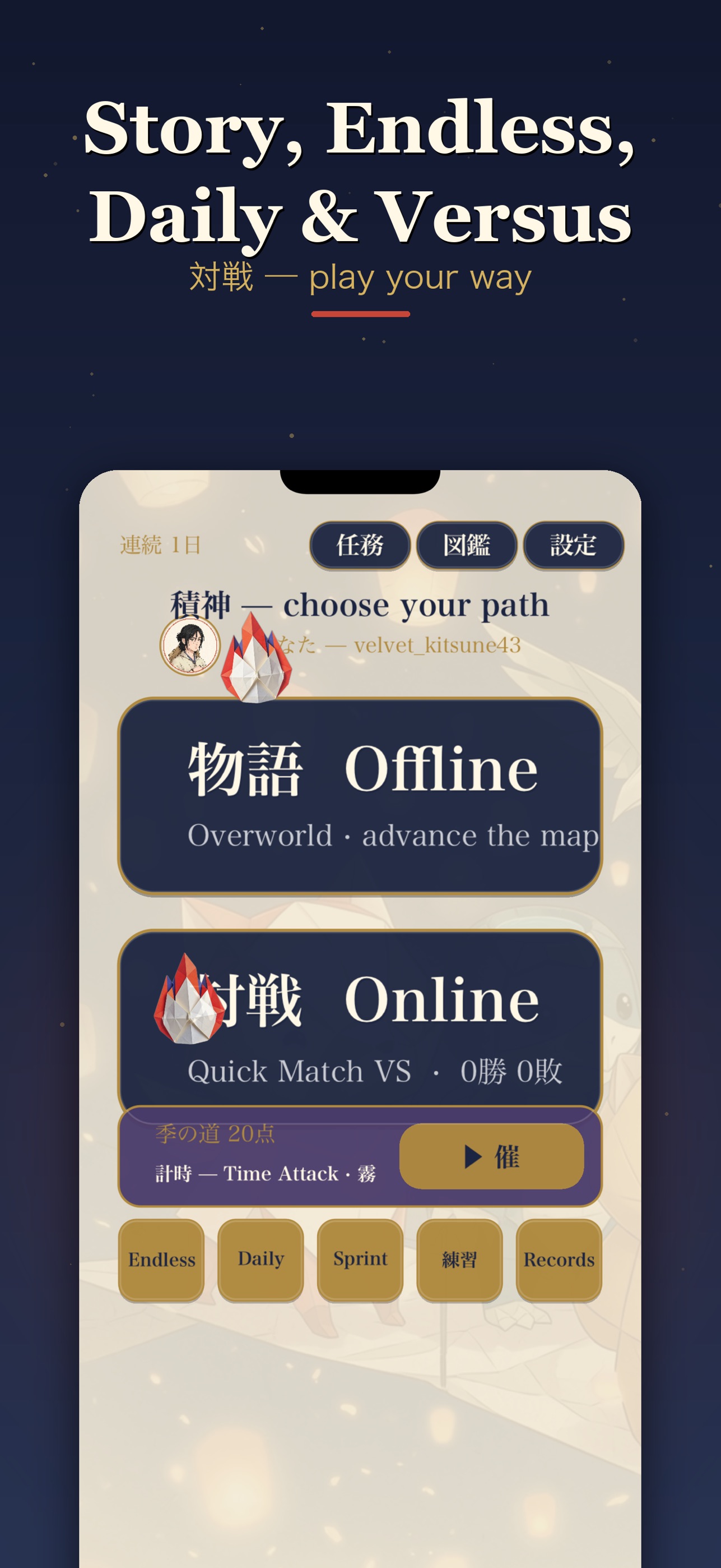 Screenshot 5 of TSUMIGAMI