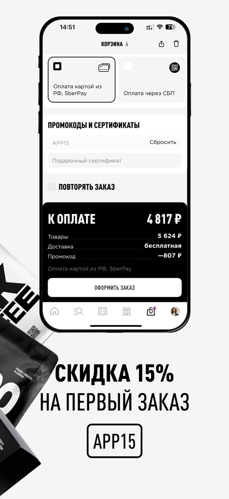 Tasty Coffee Интернет-магазин - Users can seamlessly complete purchases, utilizing diverse payment options and easily applying promo codes or gift certificates to their order.