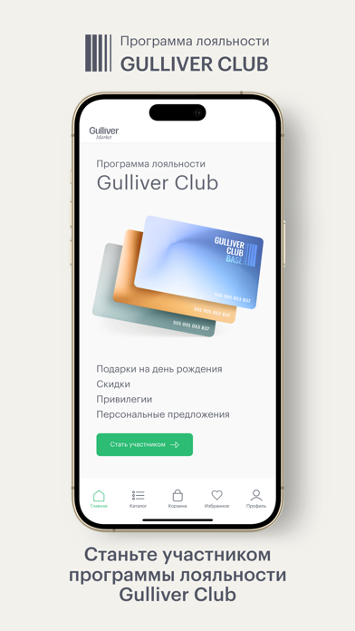 Gulliver Market онлайн магазинのおすすめ画像7