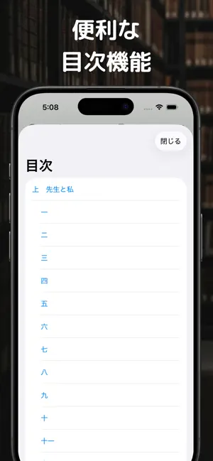 青の書架 - 高機能な青空文庫リーダー screenshot 4