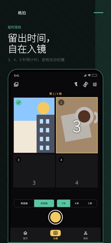 应用截图 3