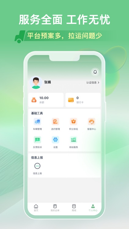 马上来旗舰版 screenshot-4