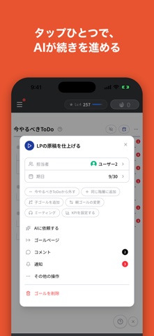 Addness Screenshot 1 of 4
