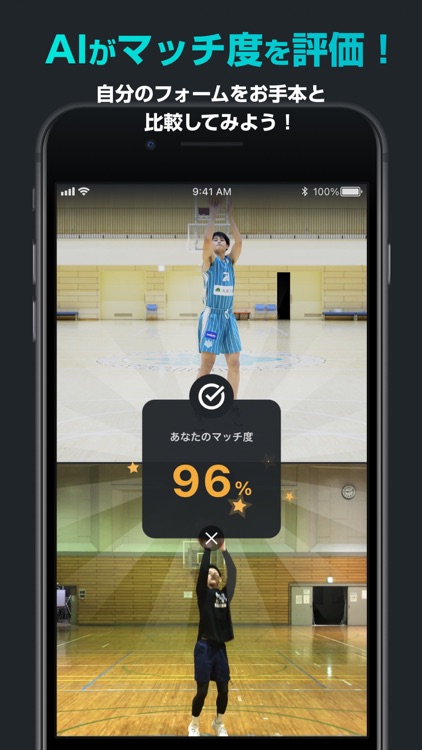 AIスマートコーチ