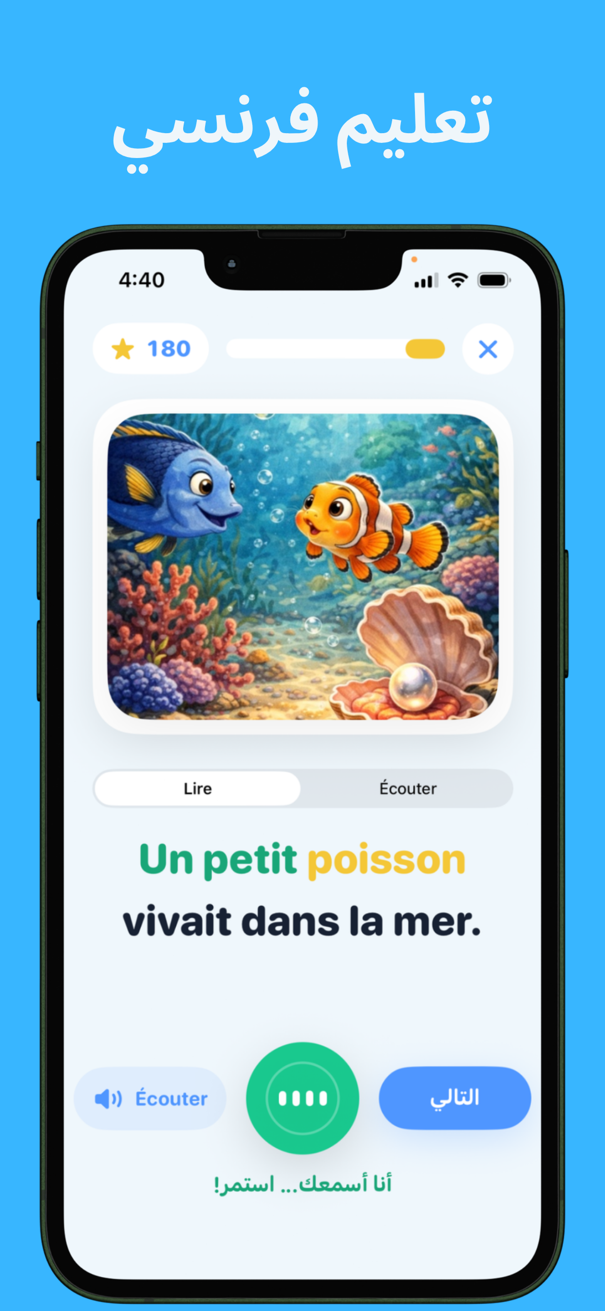 أنيس : تعليم الأطفال screenshot 10