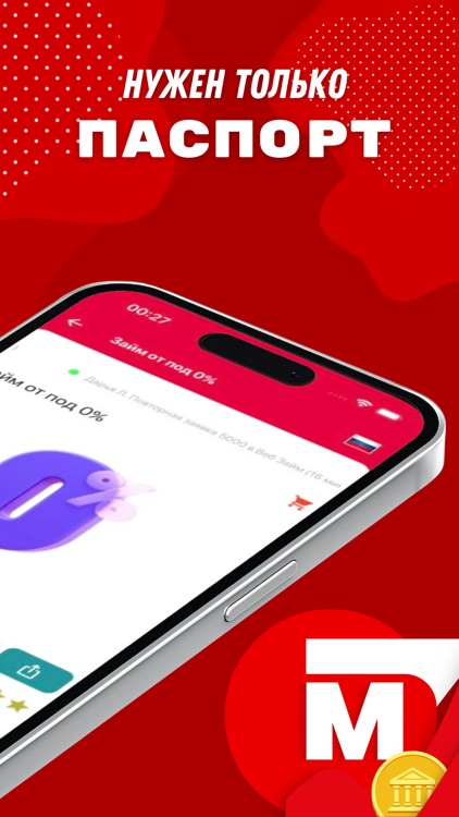 Займы онлайн: Магнит займов screenshot-4