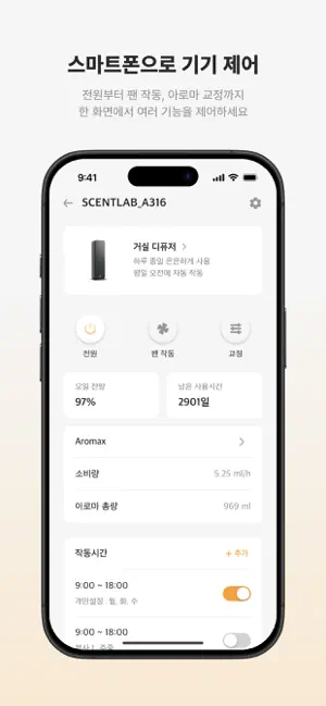 SCENTLAB screenshot 4