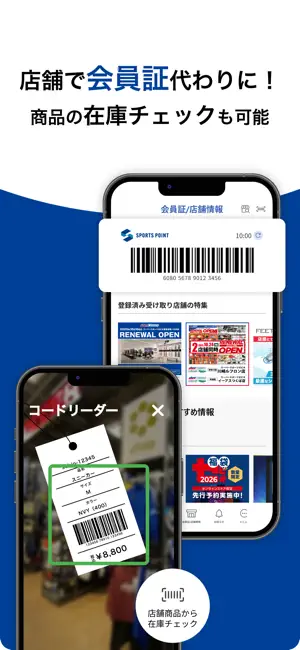 ゼビオグループ公式アプリ screenshot 3