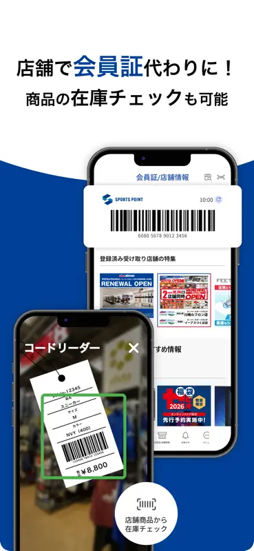 ゼビオグループ公式アプリ screenshot 3 of 5