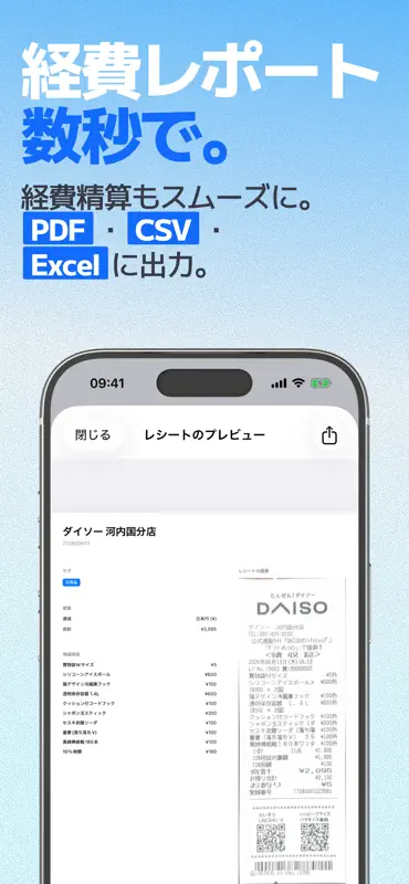 レシート管理アプリ: ReceiptGenie screenshot 4 of 5