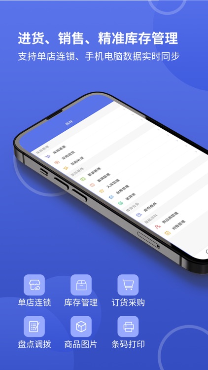 德客门店收银 - 店铺会员库存管理收银系统 screenshot-4