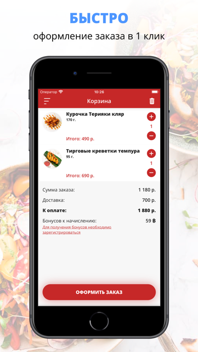 Screenshot #3 pour Такаёши | Сочи