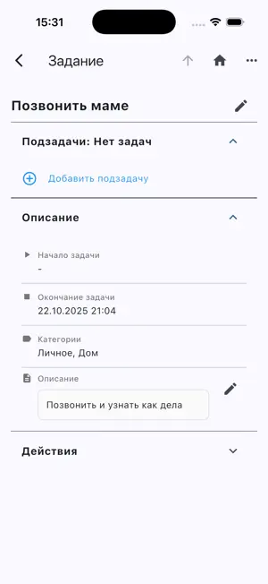 Timeous. Личный органайзер. screenshot 4