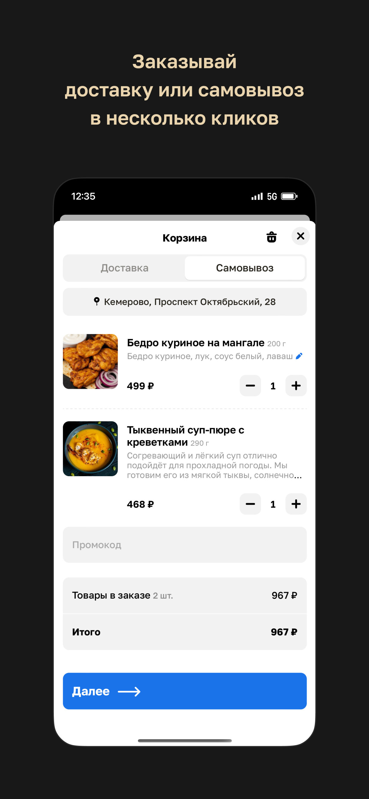 Уголь и мясо screenshot 3