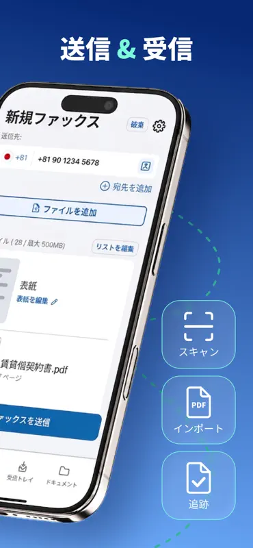 iPhoneからファックスを送受信: FAX screenshot 2 of 7