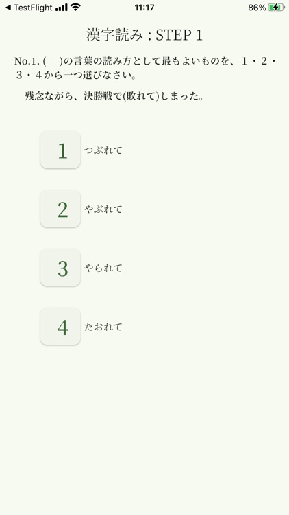 日本語クイズ JLPT N2