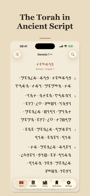 Moses’ Torah: Paleo-Hebrew screenshot 1
