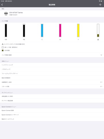 Epson Smart Panelのおすすめ画像4