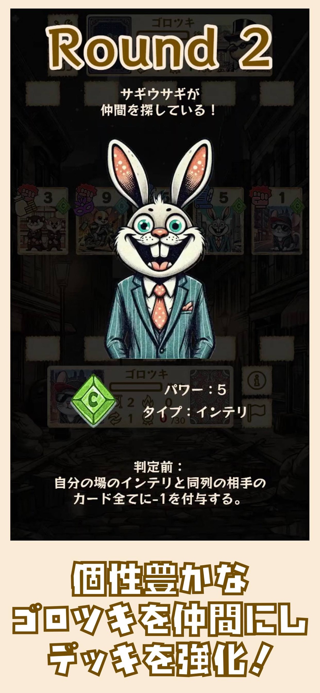 ゴロツキパラダイス 『ゴロツキパラダイス』はどんなゲーム？