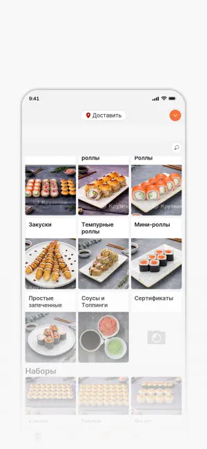 Крутилка - Крутим вкусно! screenshot 2