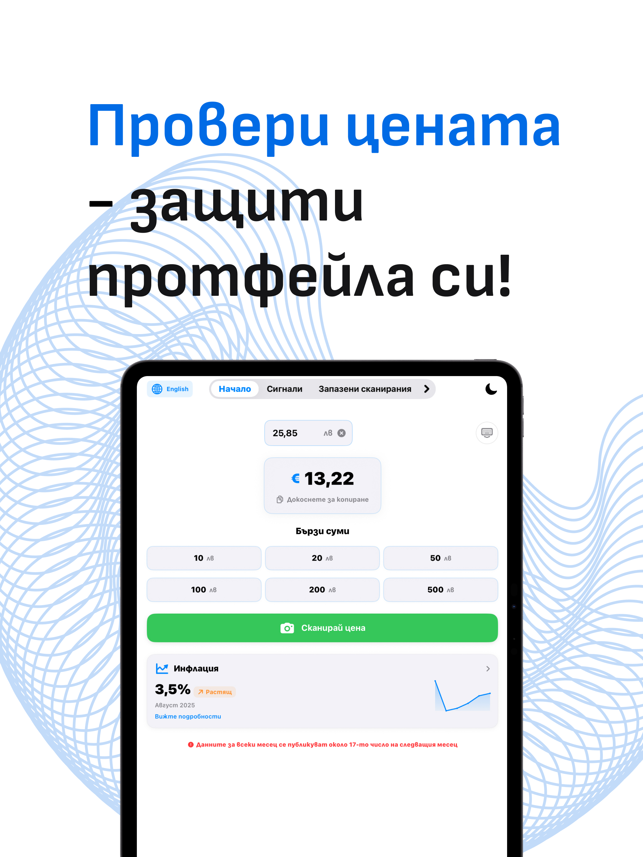 Lev2Euro screenshot 11