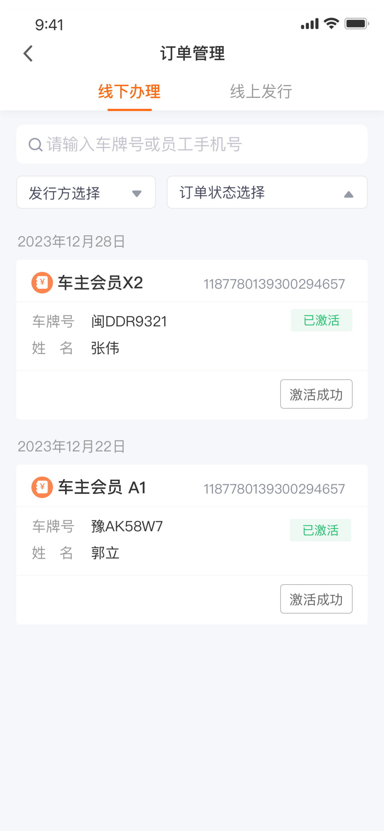 新路通 screenshot 3
