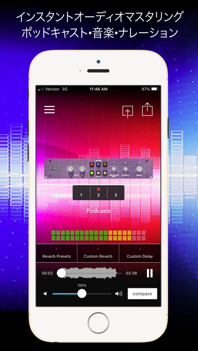 AudioMaster: Audio Masteringのおすすめ画像1