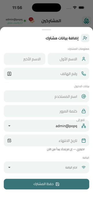 MyServices Radius Screenshot 2 of 3
