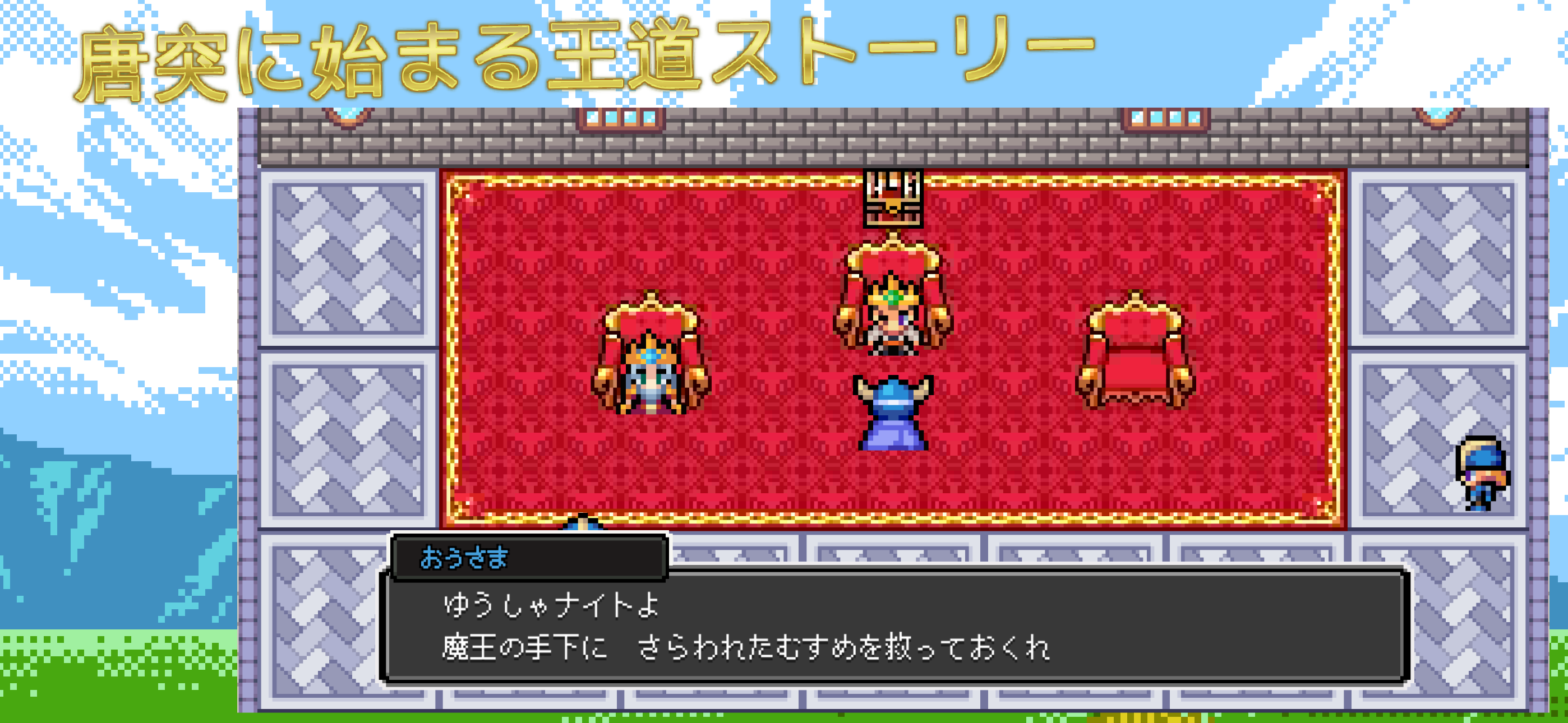 サドンファンタジー