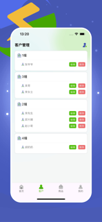 启明团帐 screenshot 2