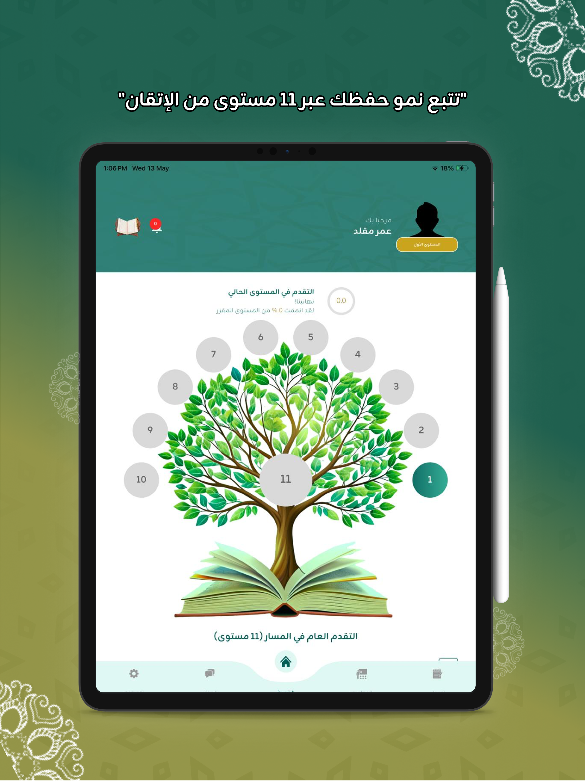 منصة إتقان