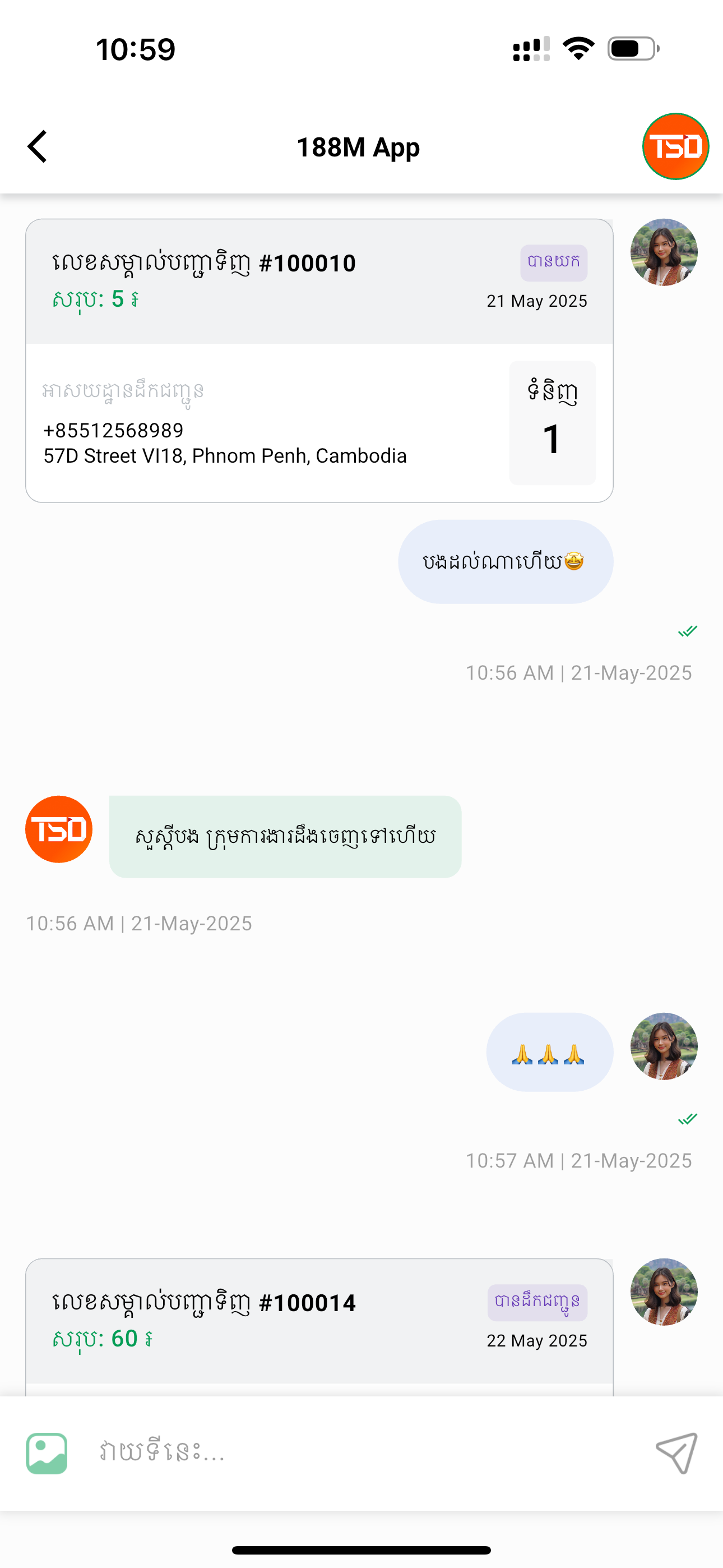 188M