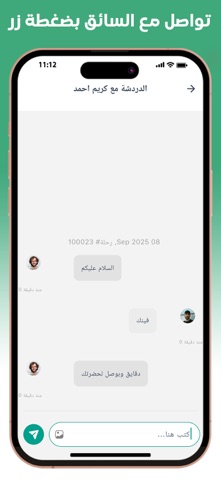 Naeem - نعيم screenshot