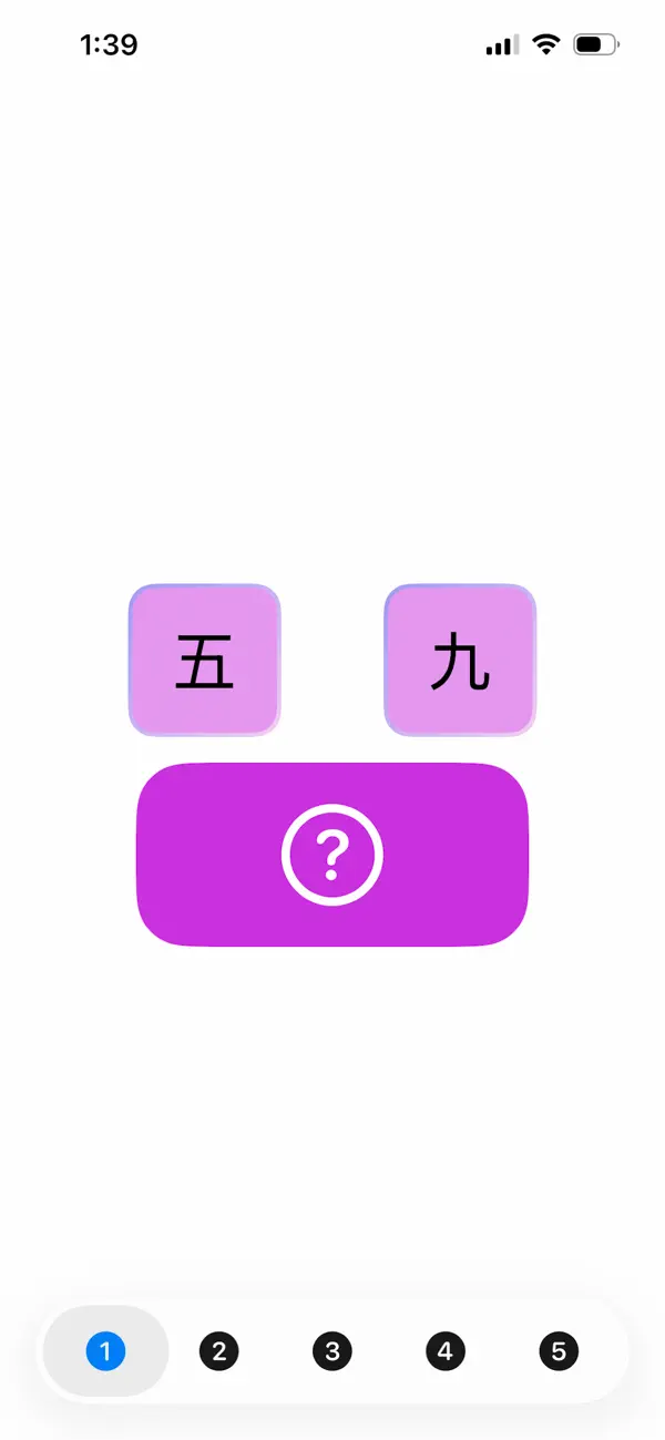Screenshot #1 pour Chinese Multiplication Table