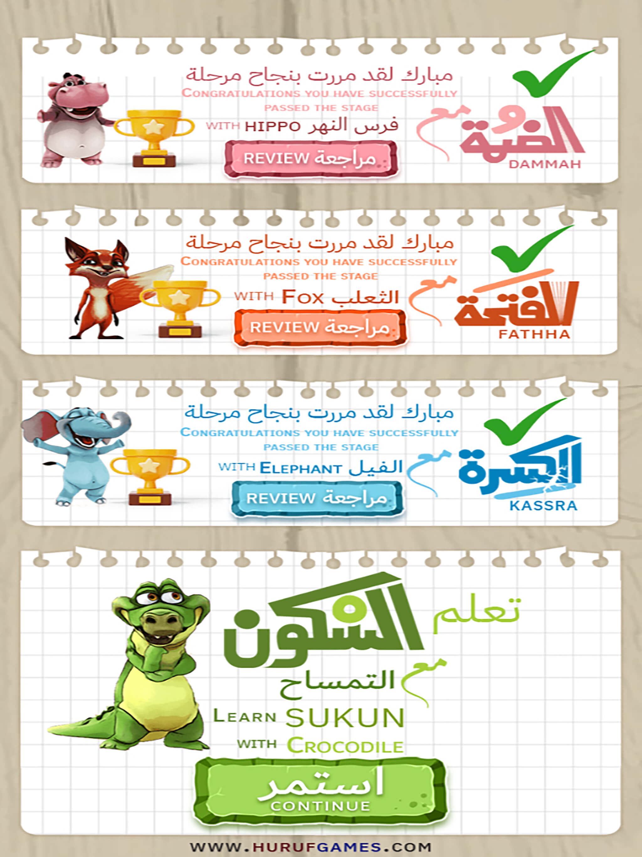 لعبة الحركات screenshot 11