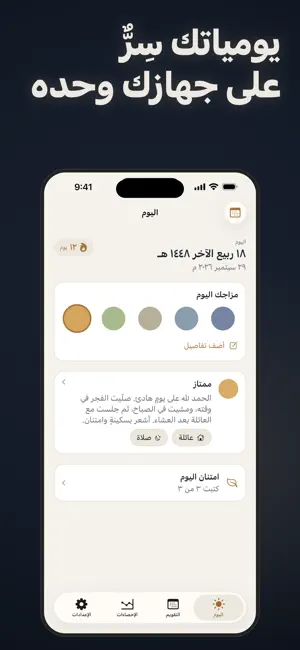 Sirr: Diary with Lock & Mood screenshot 1
