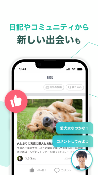 スクリーンショット