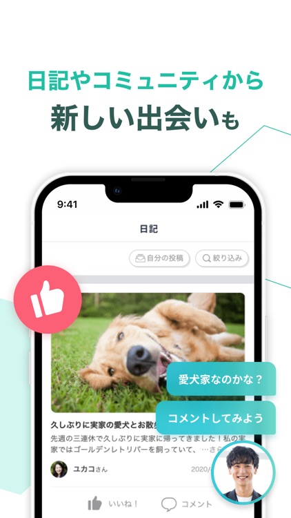 婚活アプリ ブライダルネット／マッチングアプリで結婚 出会い screenshot-7