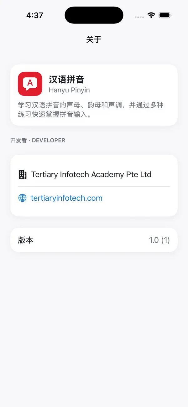 汉语拼音 Hanyu Pinyin screenshot 4