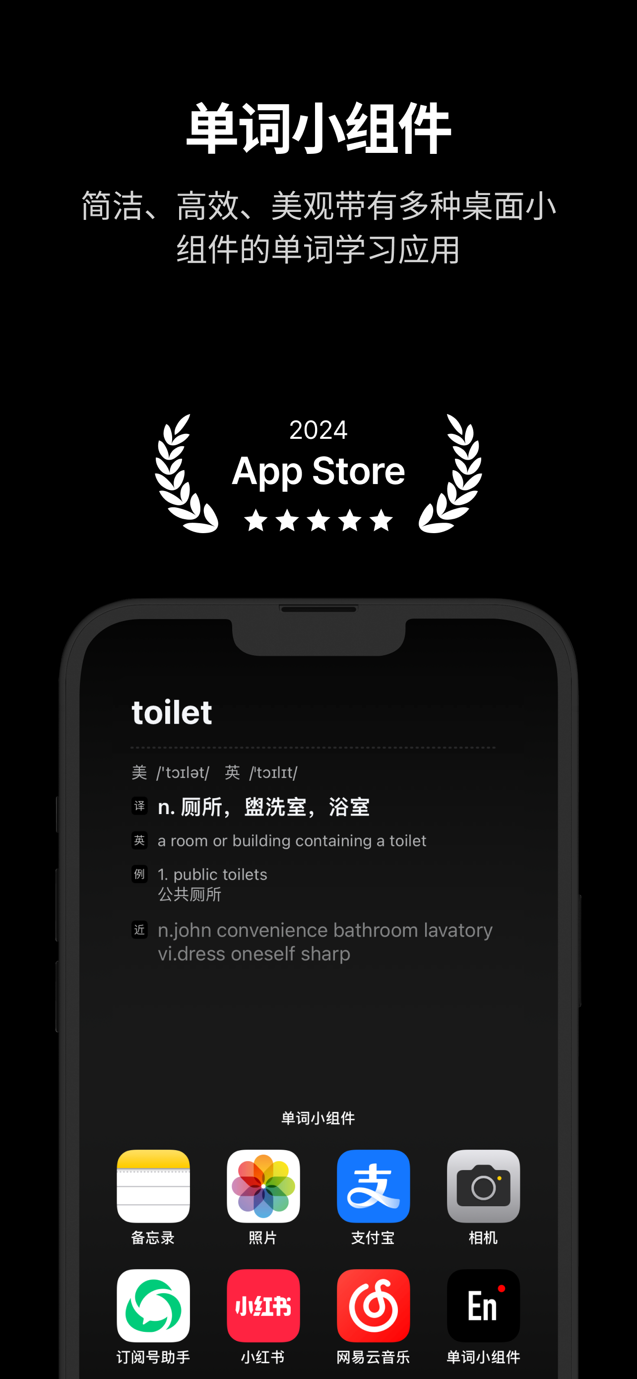 单词小组件 - widget四六级考研英语词汇记忆学习背单词