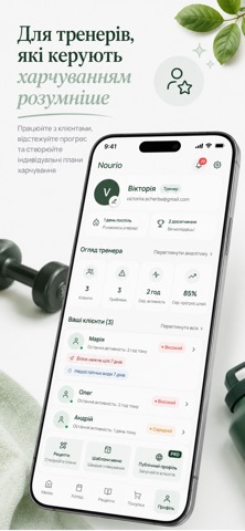 Nourio screenshot