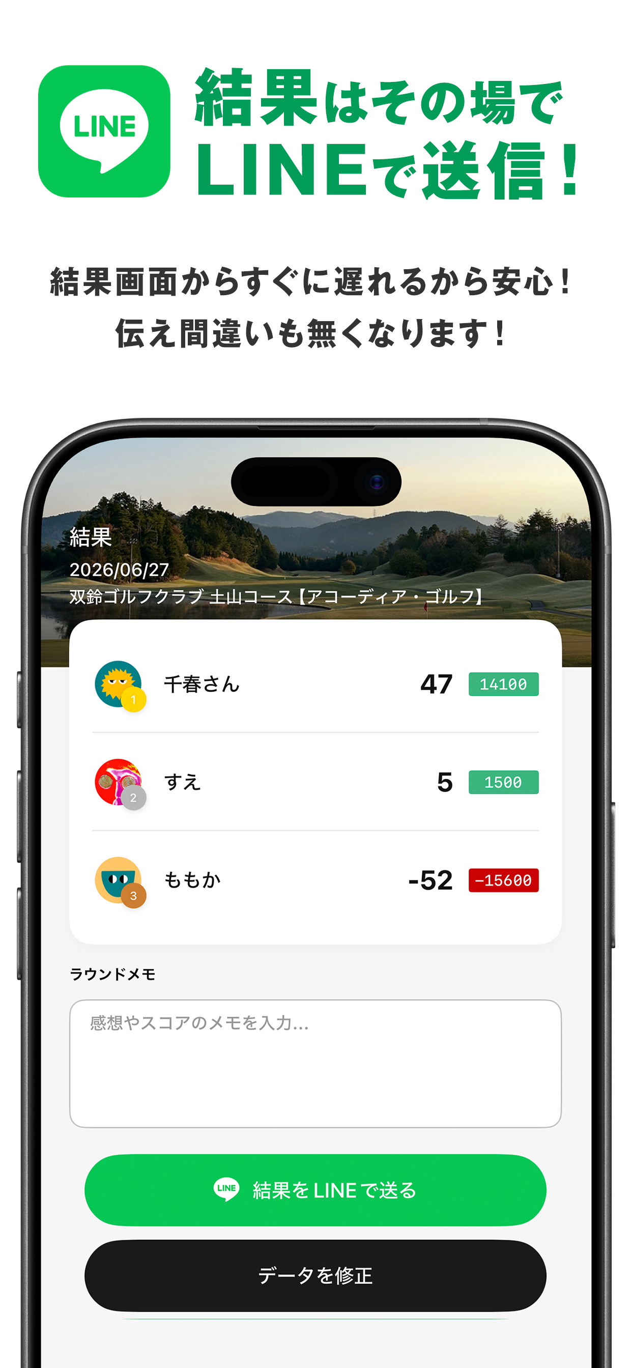 Golf Las Vegas Calc TeeMatch screenshot 5