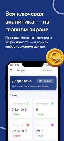 Polaris – учёт шин и склада screenshot